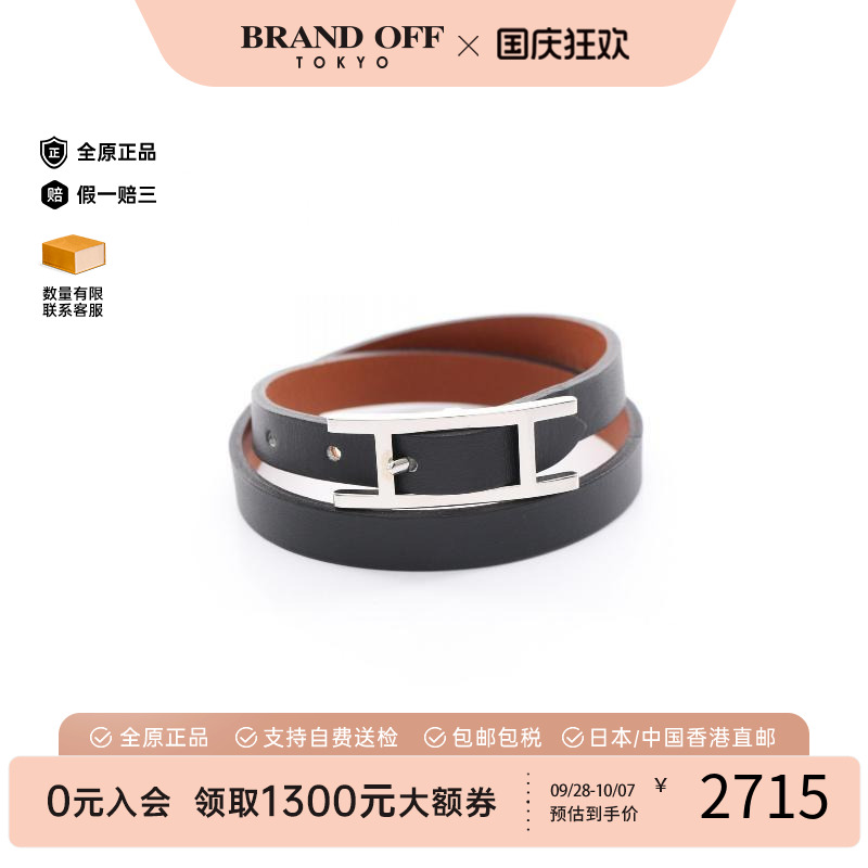 中古Hermes爱马仕手链レディース