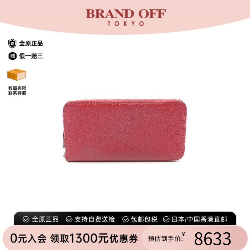 中古Hermes爱马仕长钱包