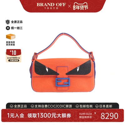 中古FENDI芬迪单肩包橙色