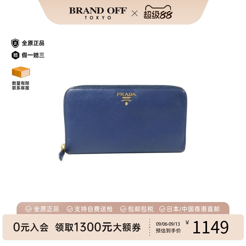 中古Prada普拉达长钱包