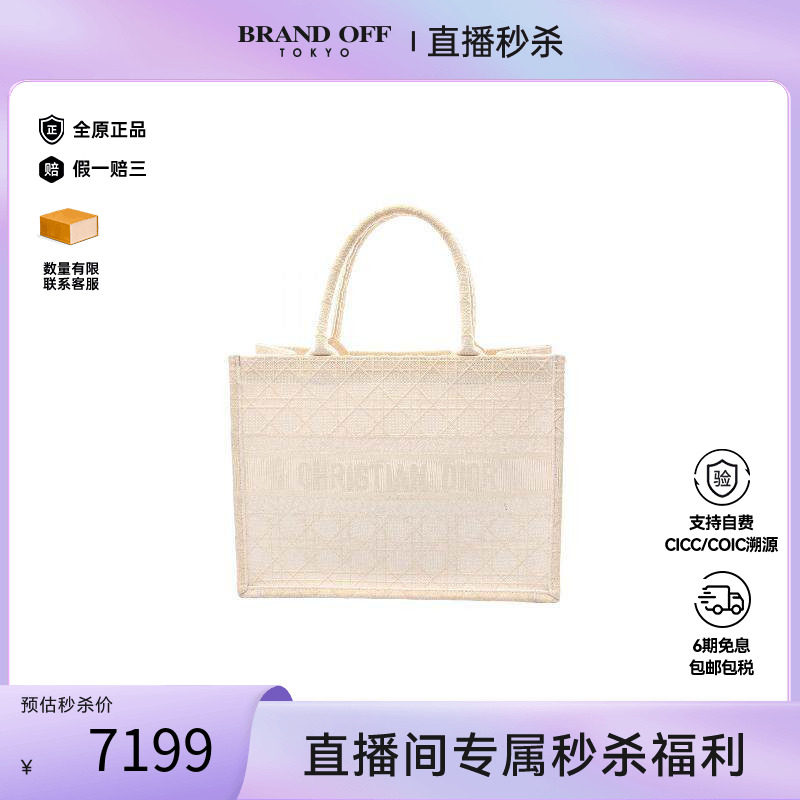 中古-日本进口Dior迪奥托特包