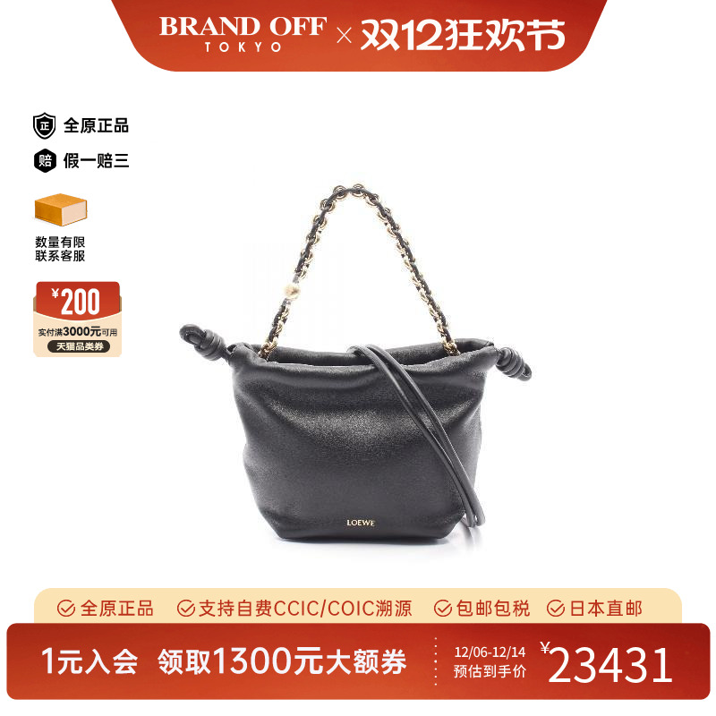 中古Loewe罗意威手提包