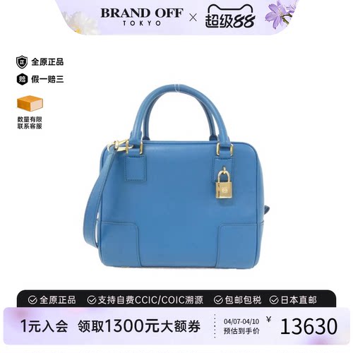 中古LOEWE罗意威波士顿女包