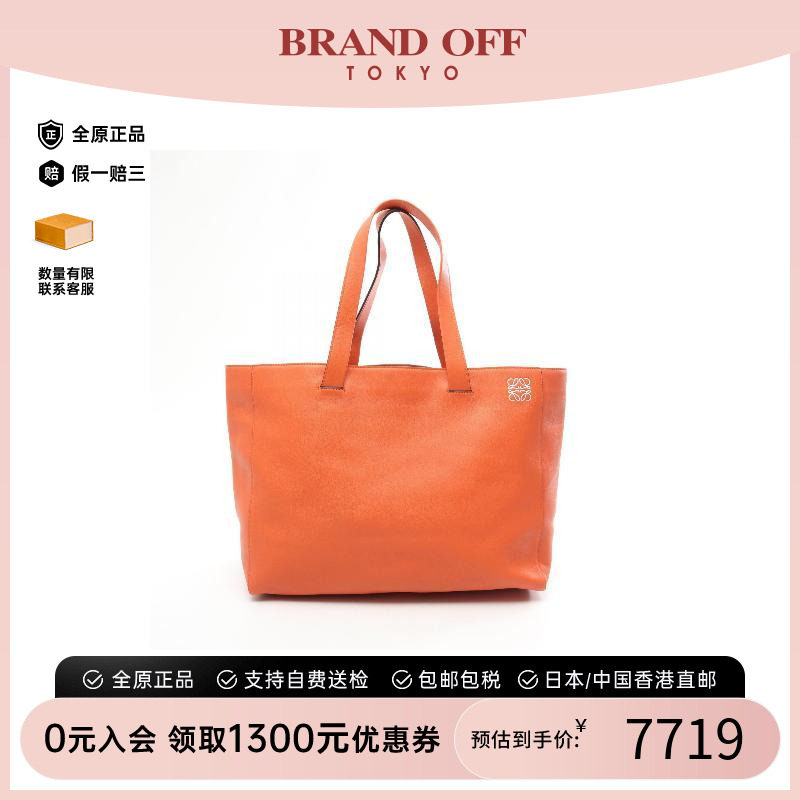 中古Loewe罗意威托特包