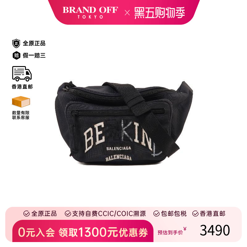中古Balenciaga巴黎世家腰包