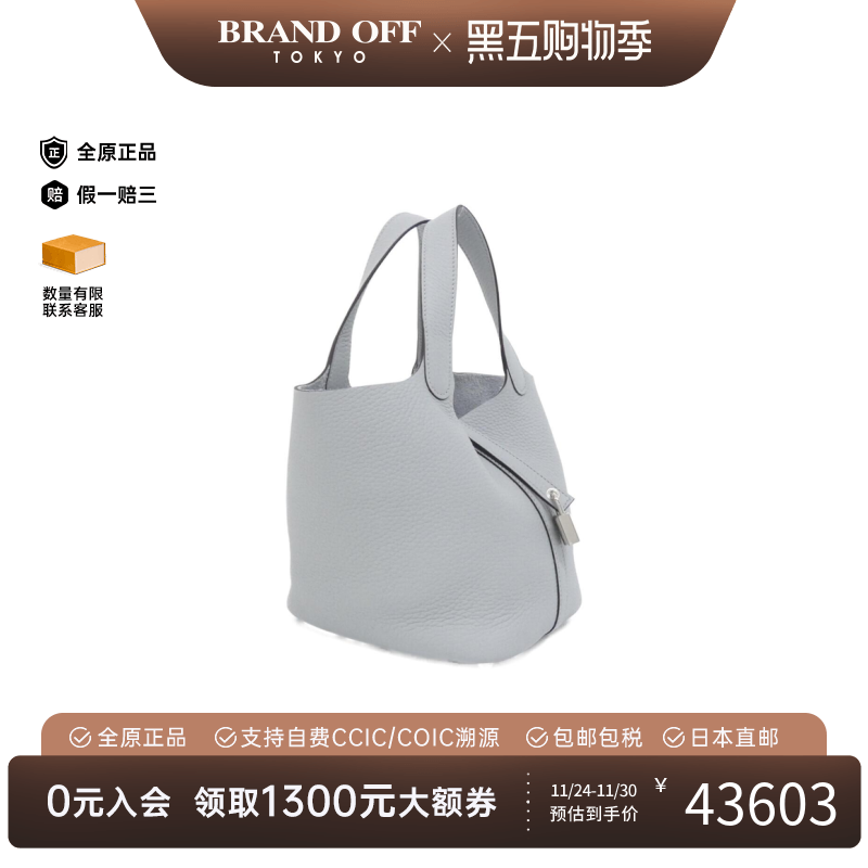 中古Hermes爱马仕Picotin女包