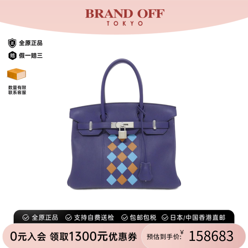 中古Hermes爱马仕女包墨水蓝