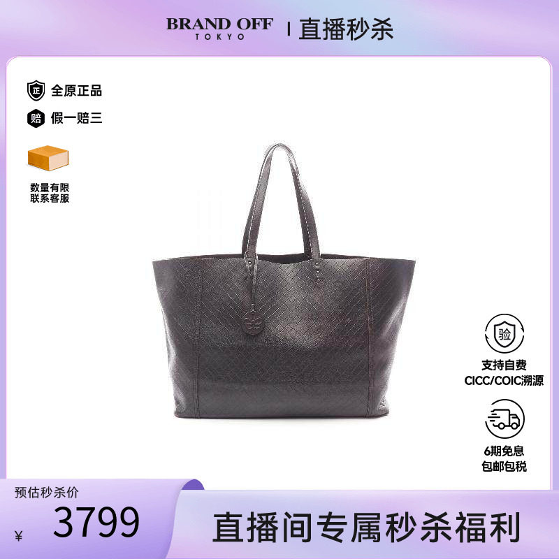 中古BottegaVeneta葆蝶家托特包