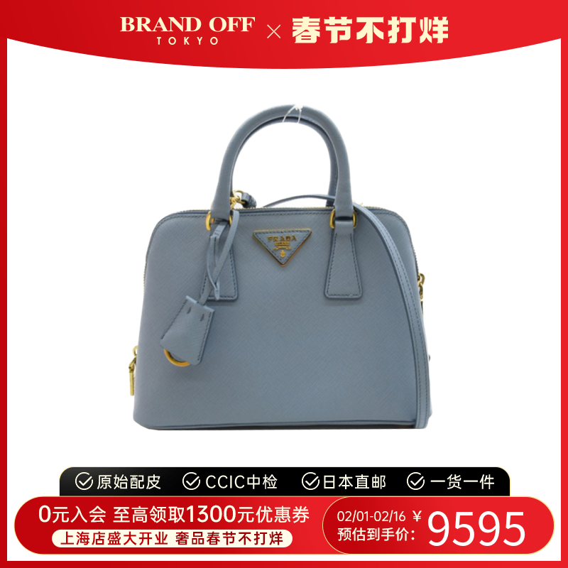 中古PRADA普拉达女包A级95新2way shoulder贝壳包手提斜挎包