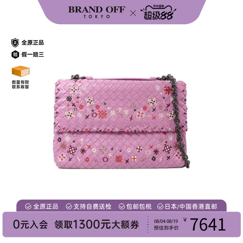 中古BottegaVeneta葆蝶家斜挎包