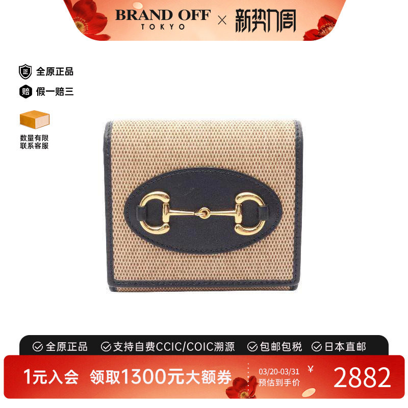 中古Gucci古驰女A级95新Horsebit 1955马衔 1955帆布短钱包浅褐色