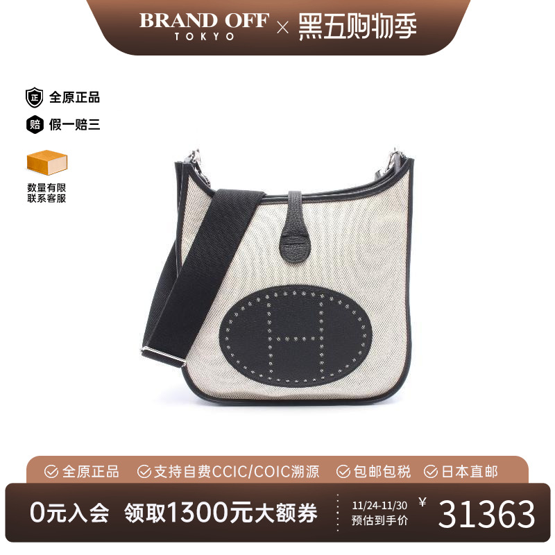 中古Hermes爱马仕斜挎包