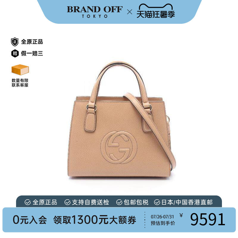 中古Gucci古驰斜挎包レディース