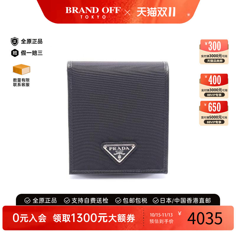 中古Prada普拉达短钱包メンズ