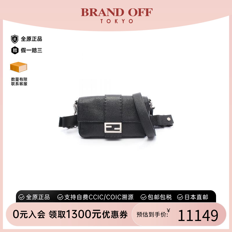 中古Fendi芬迪腰包レディース