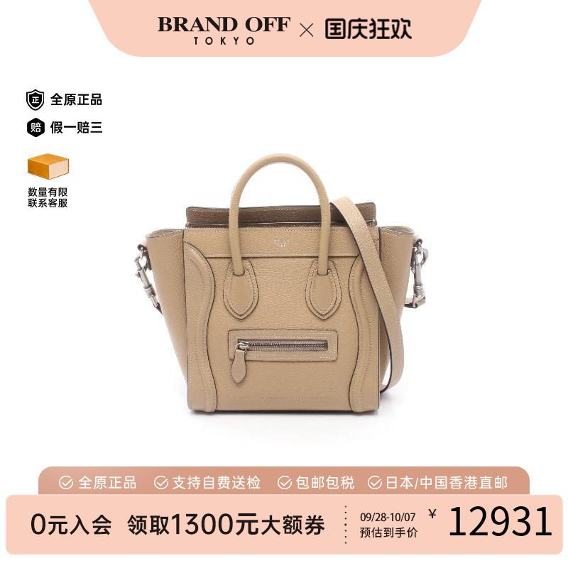 中古Celine赛琳斜挎包レディース