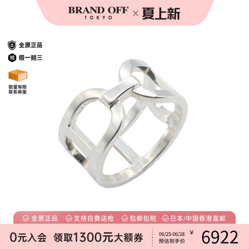 中古Hermes爱马仕戒指メンズ