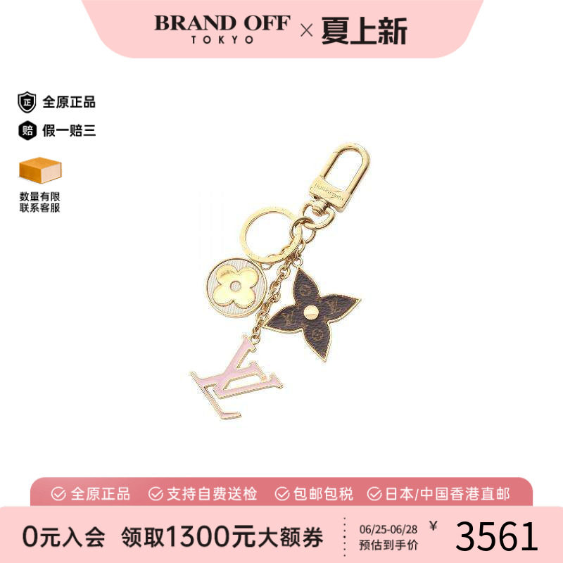 中古LV路易威登钥匙扣