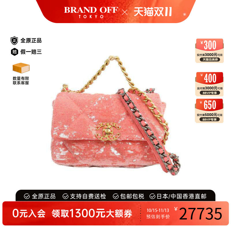 中古Chanel香奈儿斜挎包