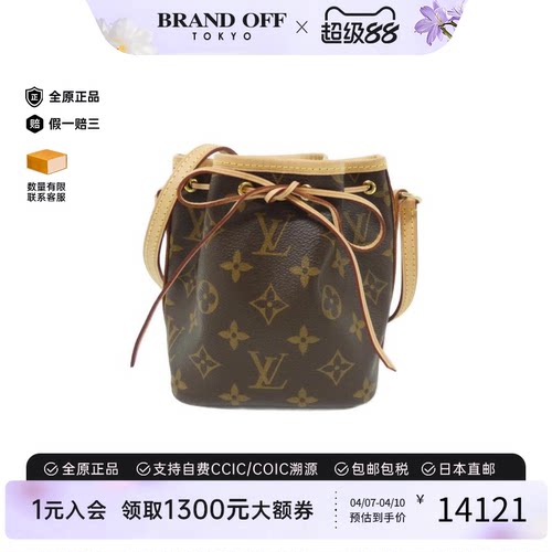 中古LV路易威登老花斜挎包女包