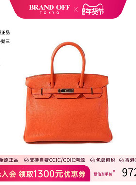 中古Hermes爱马仕女包A级95新Birkin 30铂金包 30牛皮手提包橘色