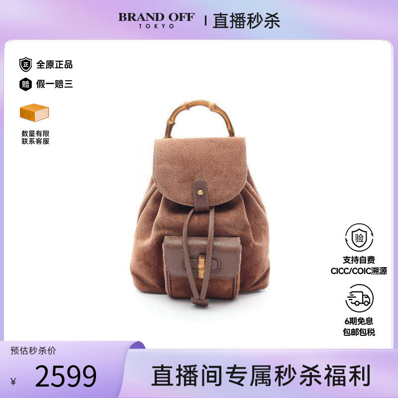 中古Gucci古驰双肩包レディース