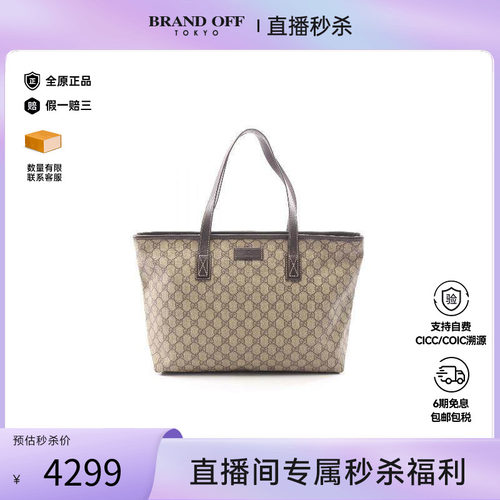 中古-日本进口Gucci古驰托特包