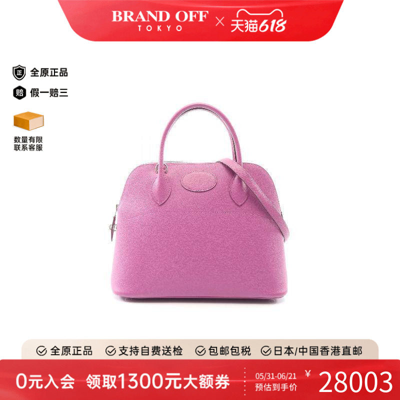 中古Hermes爱马仕手提包