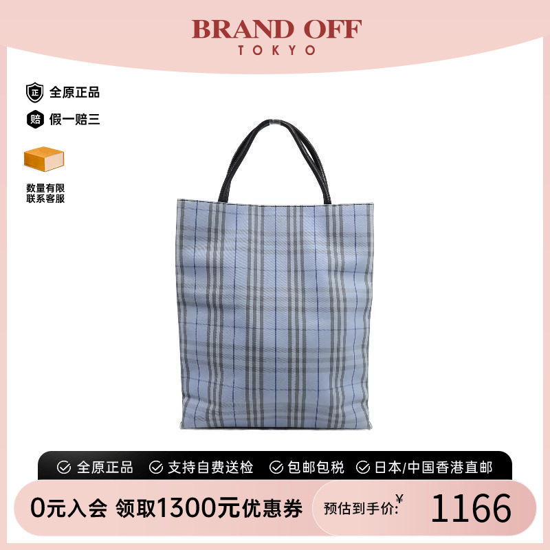 中古Burberry博柏利托特包