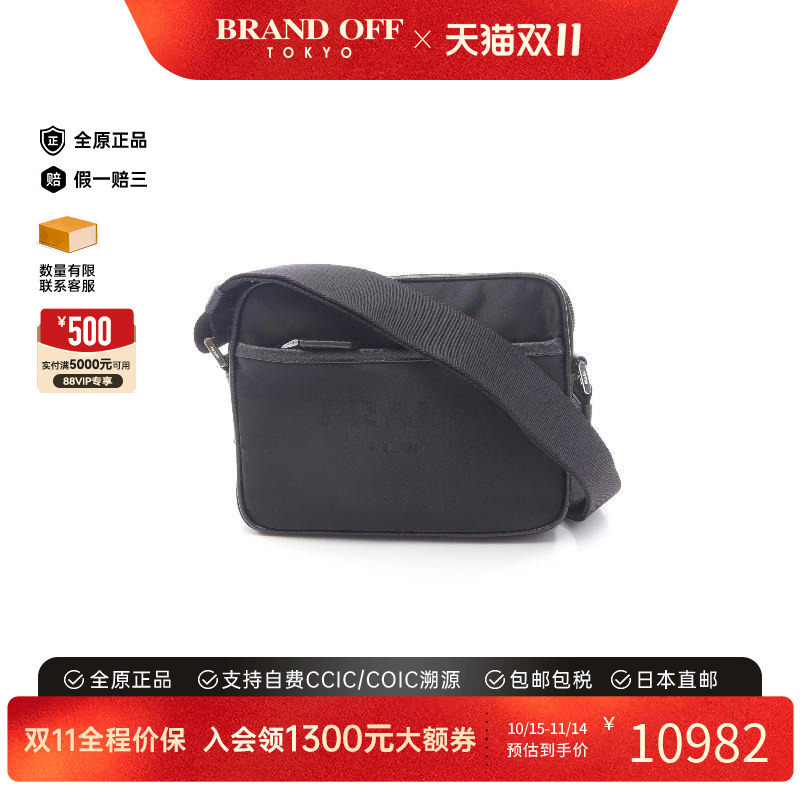 中古Prada普拉达斜挎包