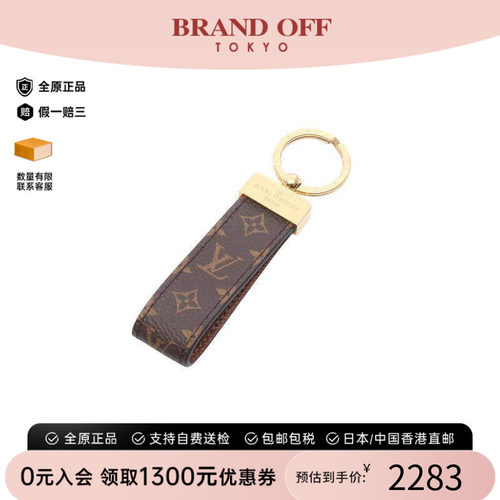 中古LV路易威登钥匙扣