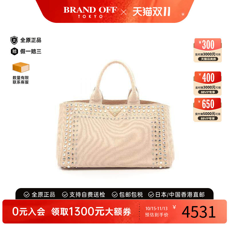 中古Prada普拉达托特包