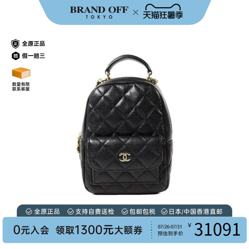 中古Chanel香奈儿双肩包