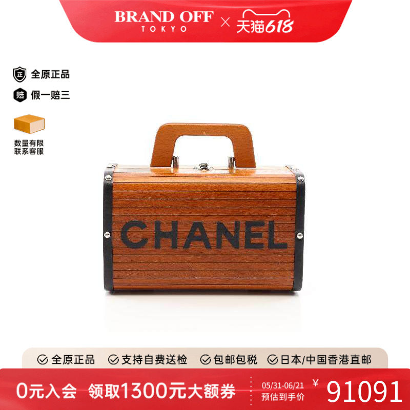 中古Chanel香奈儿手提包