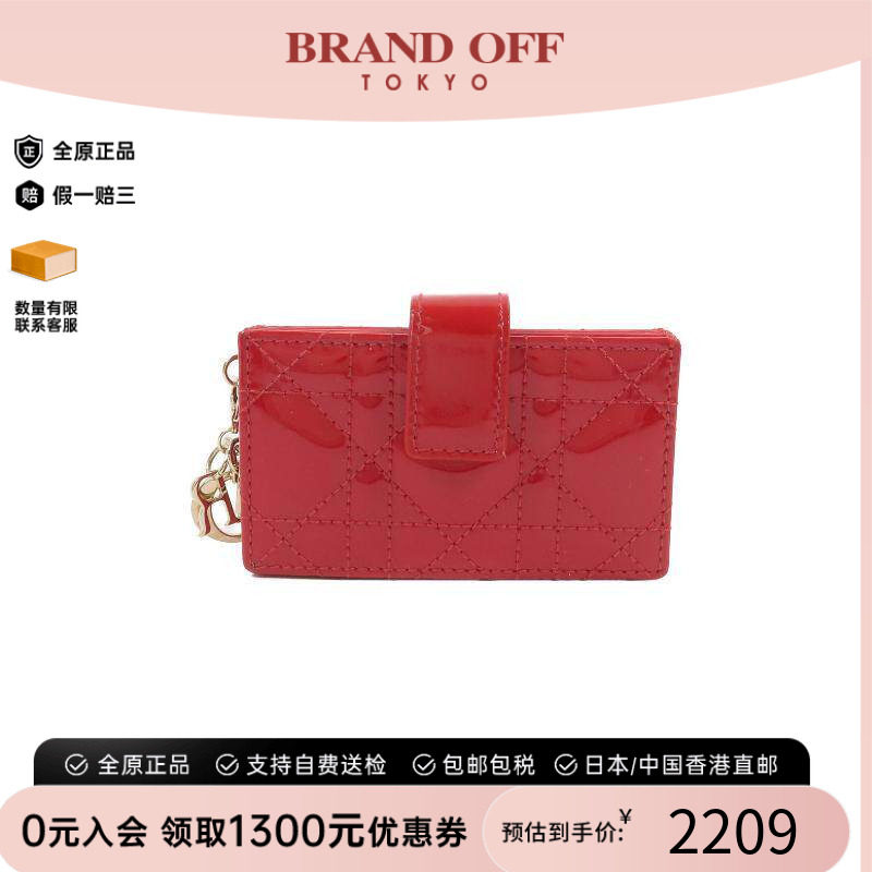 中古-日本进口Dior迪奥卡包