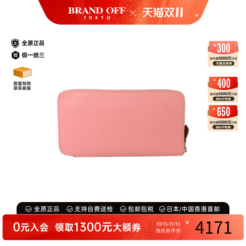 中古Hermes爱马仕长钱包
