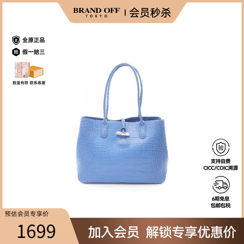 中古Longchamp珑骧手提包