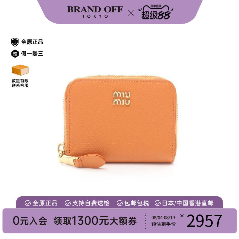 中古MiuMiu缪缪零钱包