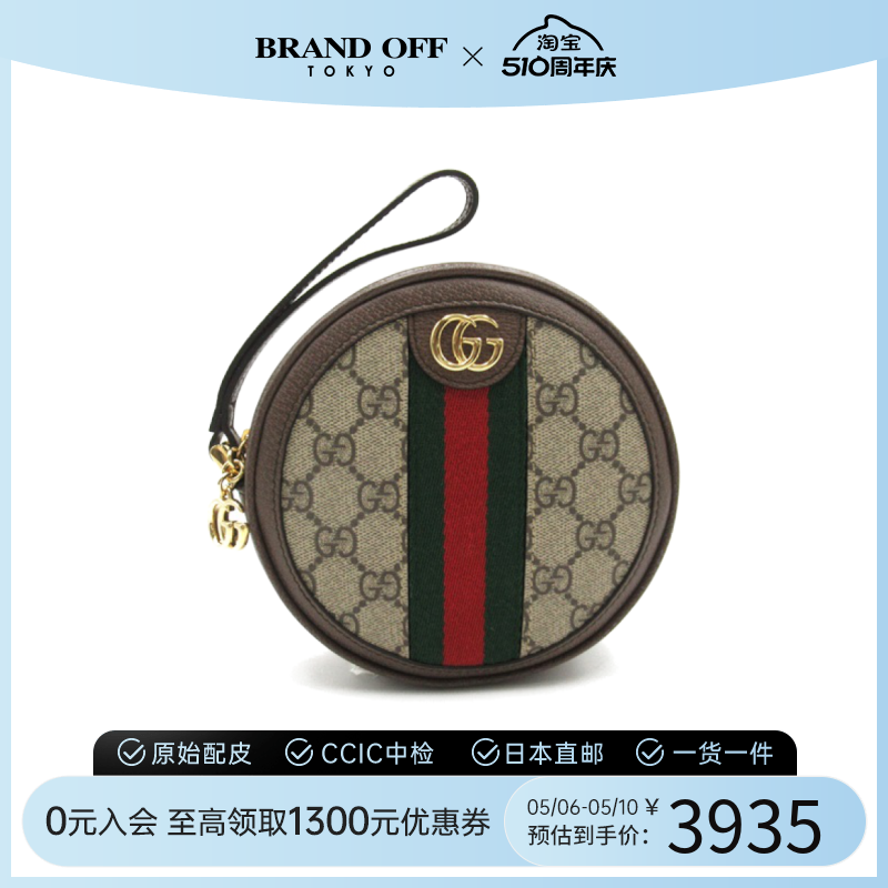 中古GUCCI古驰手拿女包