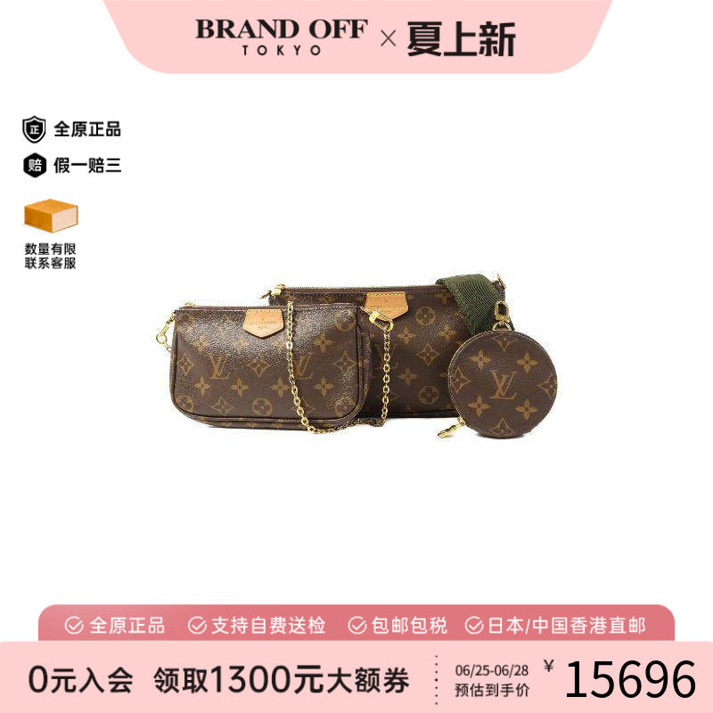 中古LV路易威登斜挎包レディース