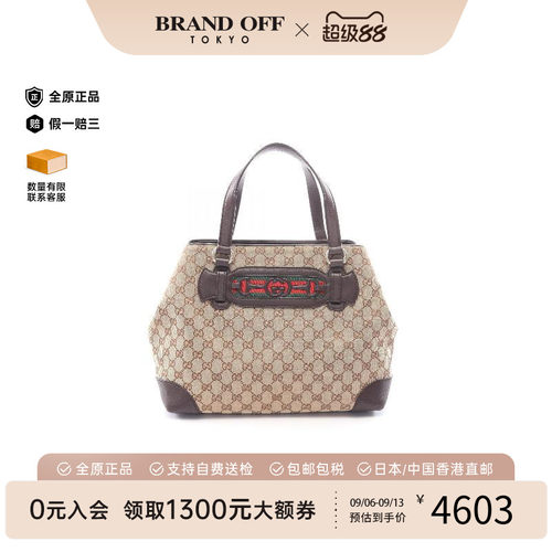 中古-日本进口Gucci古驰托特包