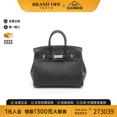 中古Hermes爱马仕手提包