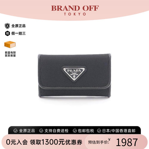 中古Prada普拉达钥匙扣