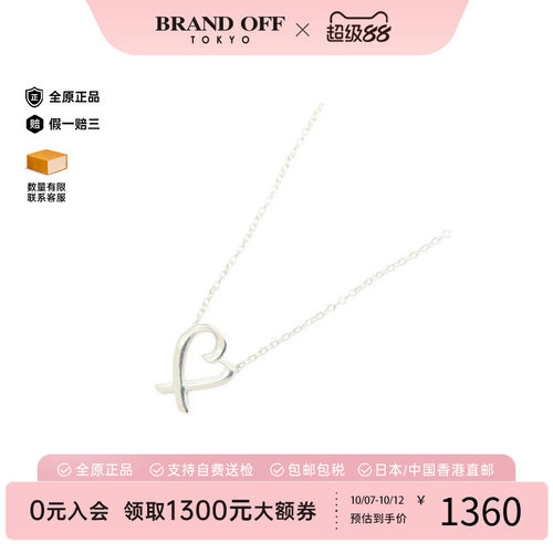 中古Tiffany&Co蒂芙尼项链