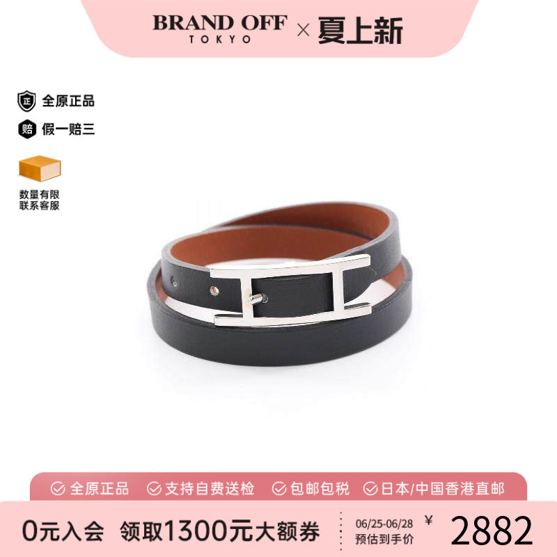 中古Hermes爱马仕手链レディース