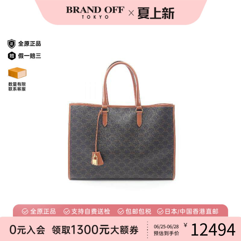 中古Celine赛琳托特包