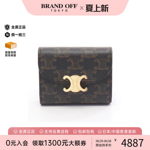 中古Celine赛琳短钱包レディース