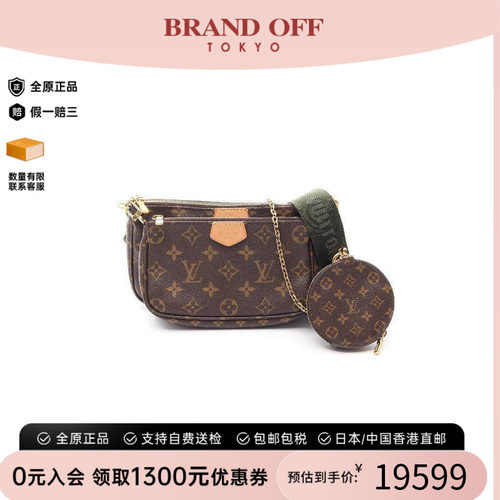 中古LV路易威登单肩包レディース