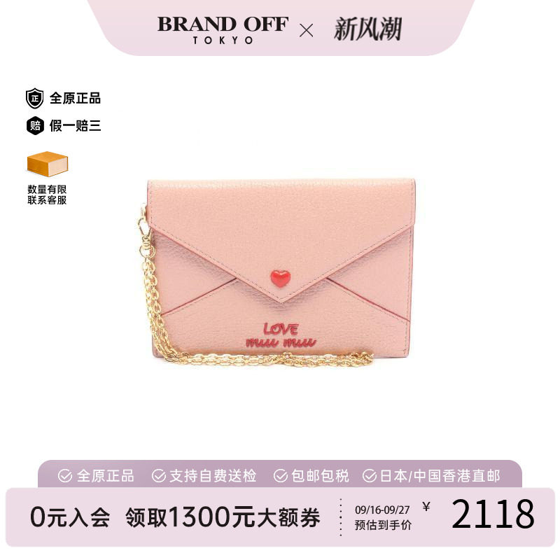 中古MiuMiu缪缪化妆包