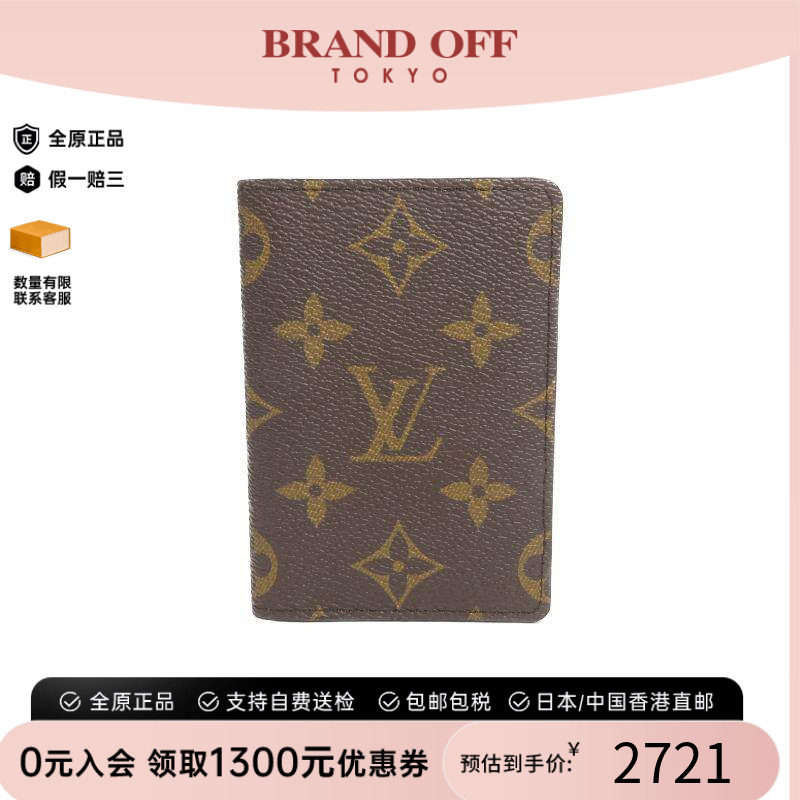 中古-日本进口LV路易威登卡包